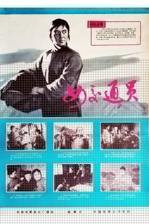 女交通员