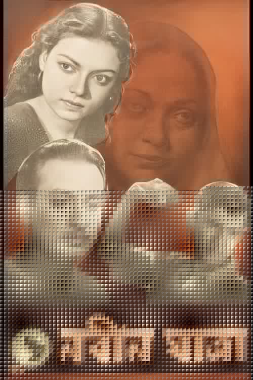 নবীন যাত্রা