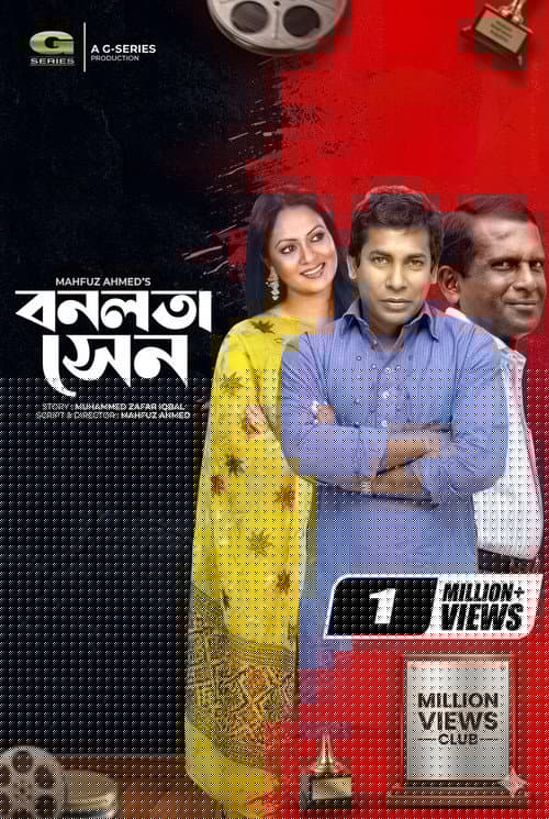 বনলতা সেন