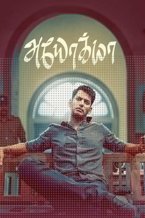 Ayogya