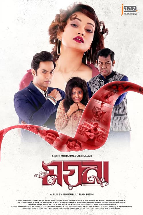 ময়না