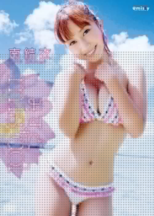 みすど mis*dol 南結衣