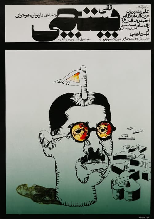 پستچی