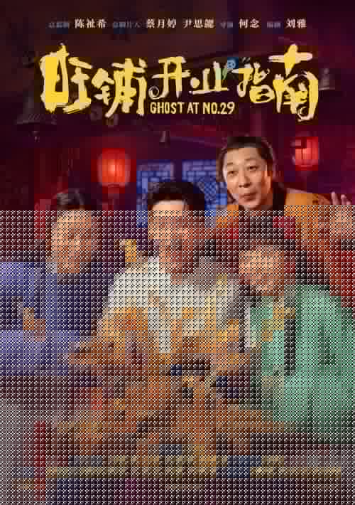旺铺开业指南
