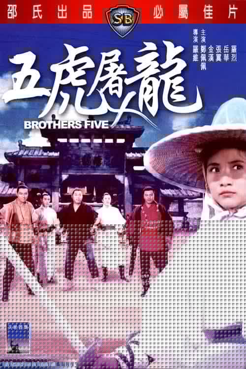 Brothers Five