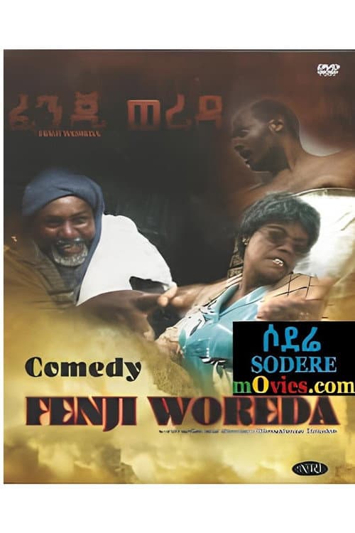 ፈንጂ ወረዳ