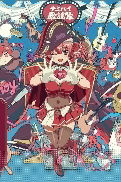 宝鐘マリン1stライブ「Ahoy!! キミたちみんなパイレーツ♡」Day 1