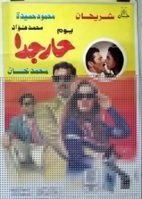 يوم حار جداً