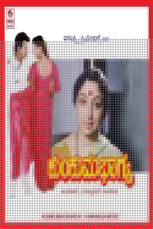 ಕುಂಕುಮ ಭಾಗ್ಯ
