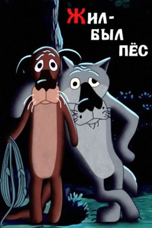 Il était une fois un Chien