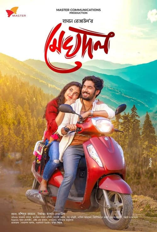 মেঘদল