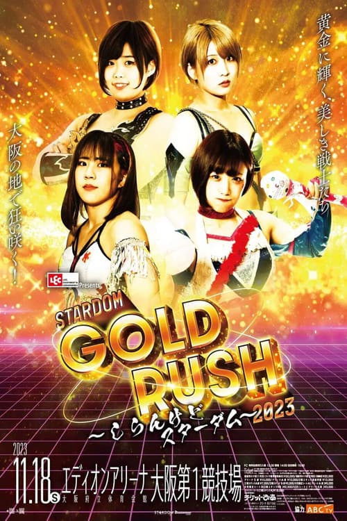 LEC Presents STARDOM GOLD RUSH 2023 ～しらんけどスターダム～
