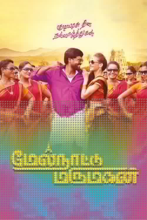 Melnaattu Marumagan