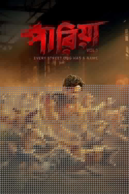 পারিয়া Vol. 1