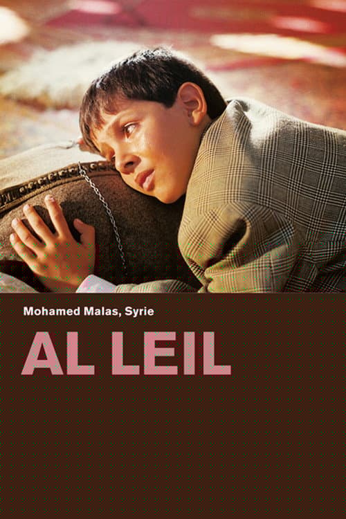 الليل