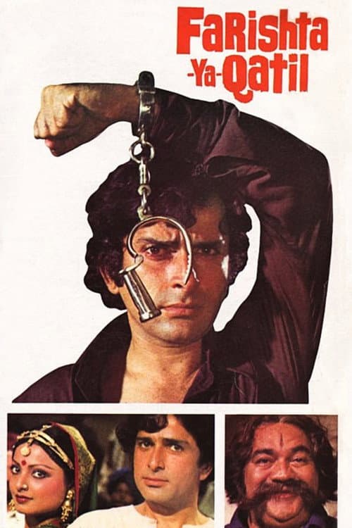 फरिश्ता या कातिल