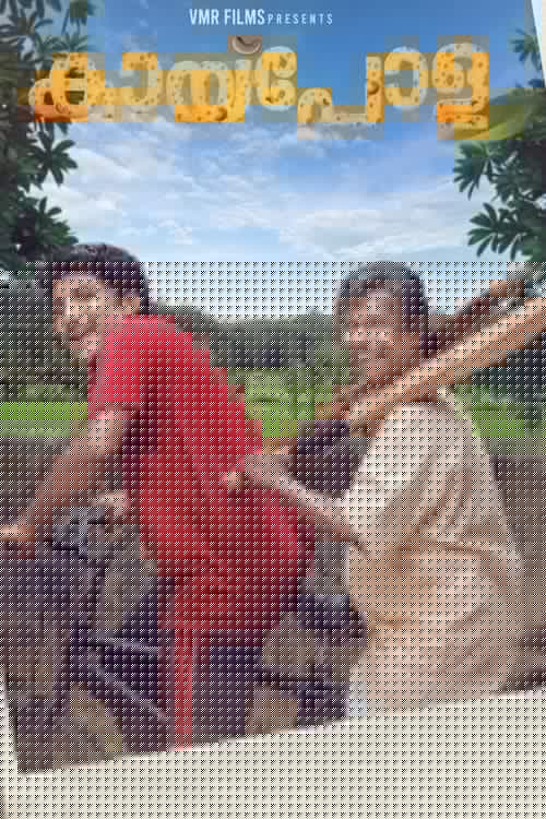 കായ്‌പോള