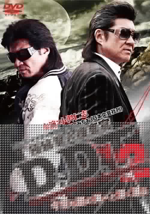 極秘潜入捜査官 D.D.T. ２