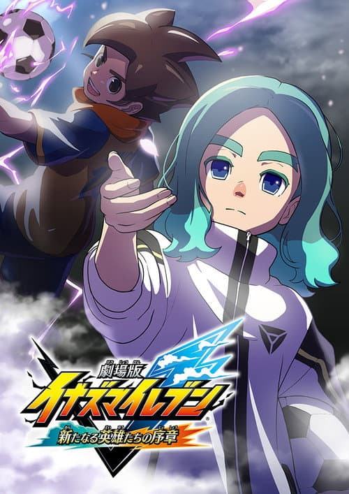 Inazuma Eleven, le film : Prologue des nouveaux héros