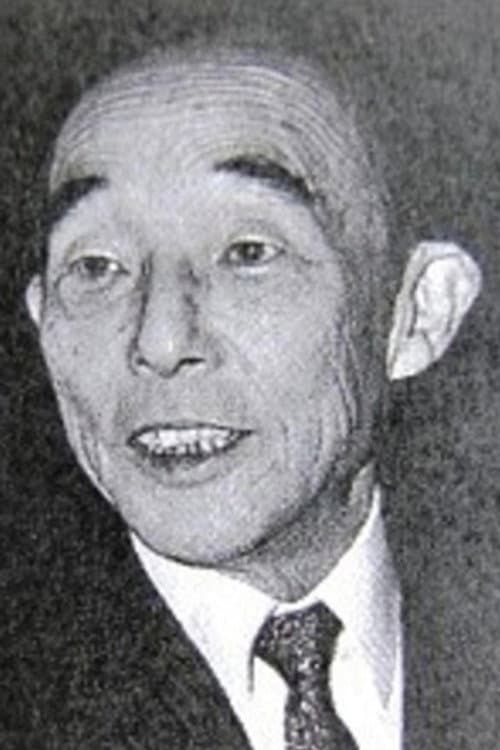 藪下泰司