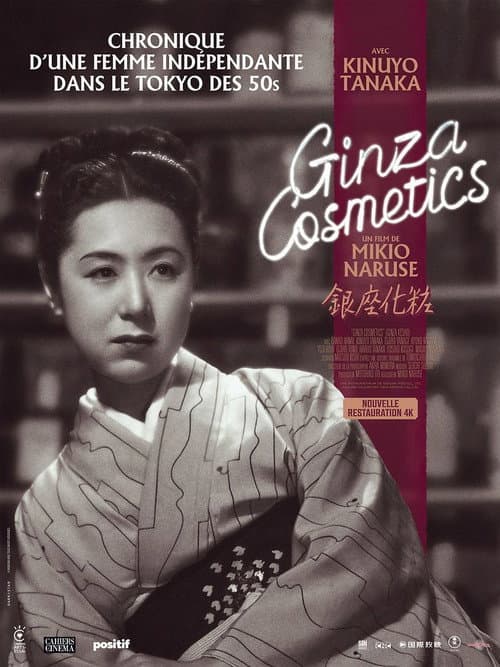 Le Fard de Ginza