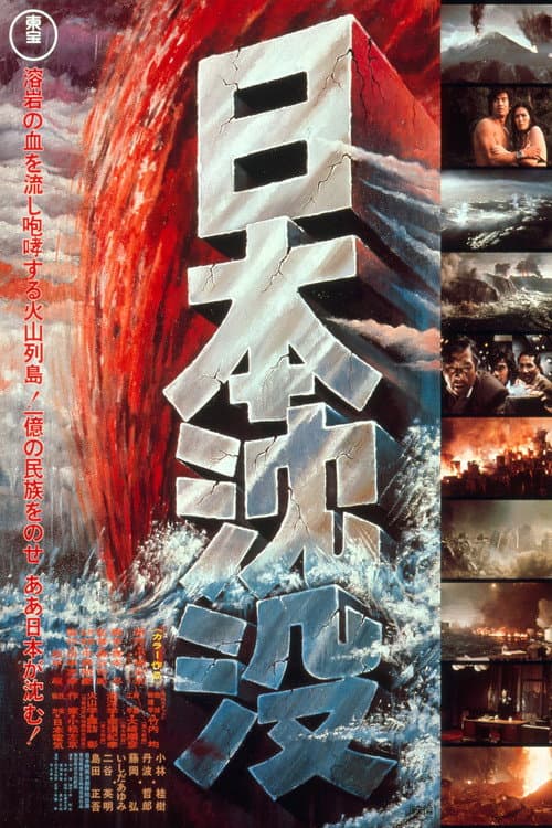La submersion du Japon