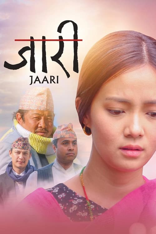 जारी