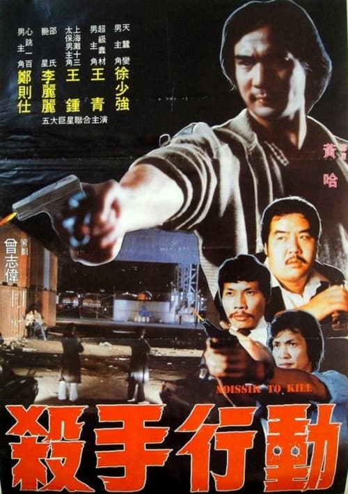 火拼油尖區