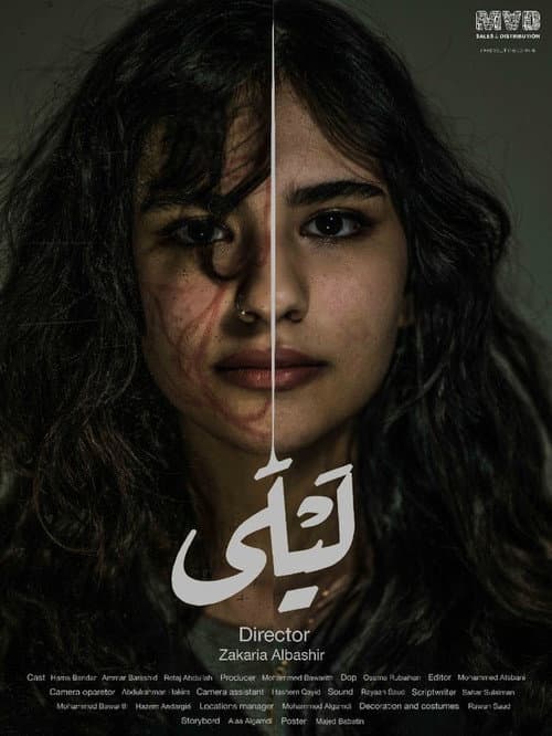 ليلى