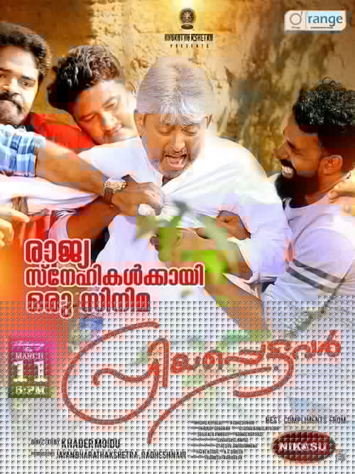 പ്രിയപ്പെട്ടവര്‍