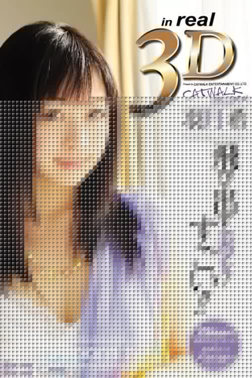 3D キャットウォーク ポイズン 01 飛び出す美少女! すごい!! : 羽月希