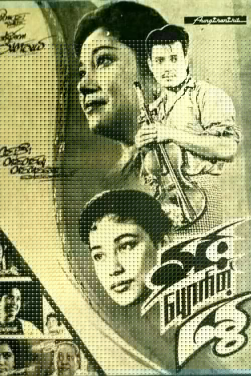 နှင်းပျောက်တဲ့နွေ