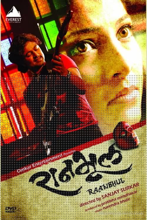Ranbhool