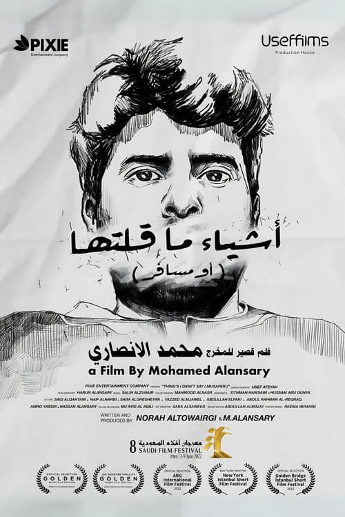 أشياء ما قلتها (أو مسافر)