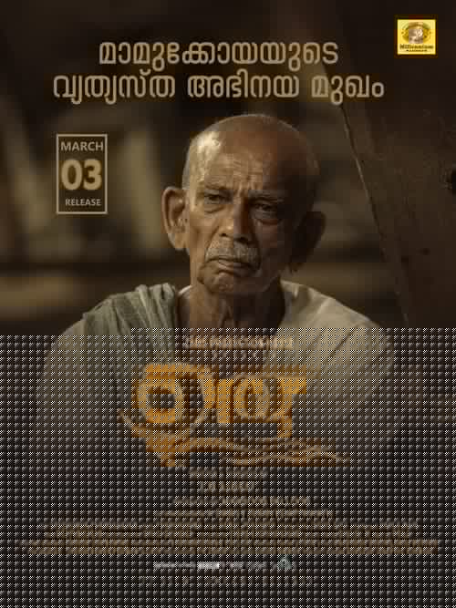 ഉരു