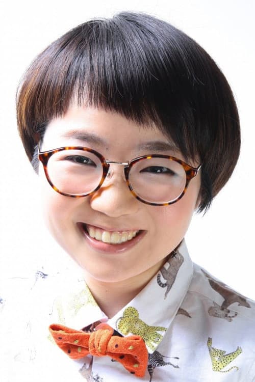 引坂理絵