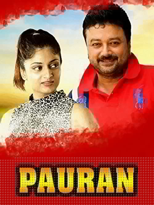 പൗരൻ