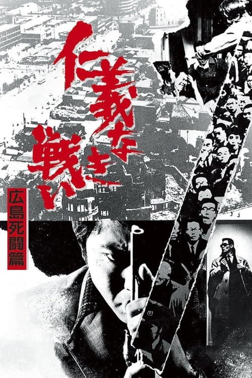 Combat sans code d'honneur 2 : Qui sera le boss à Hiroshima ?