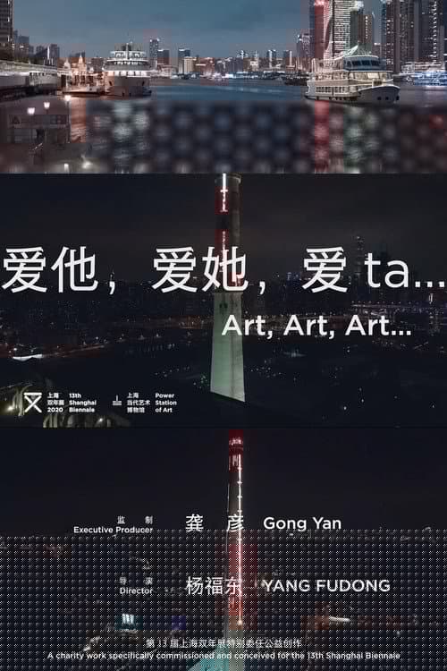 爱他，爱她，爱ta.