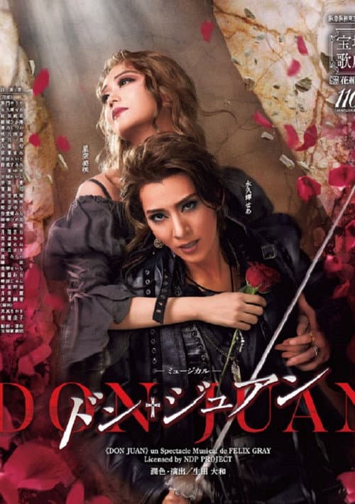 ドン・ジュアン