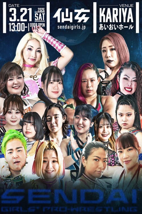 センダイガールズプロレスリング in 愛知 刈谷市産業振興センターあいおいホール ～The Sky is the Limit～