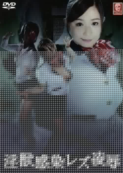 淫獣感染レズ凌辱