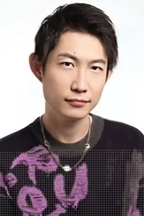 藤新