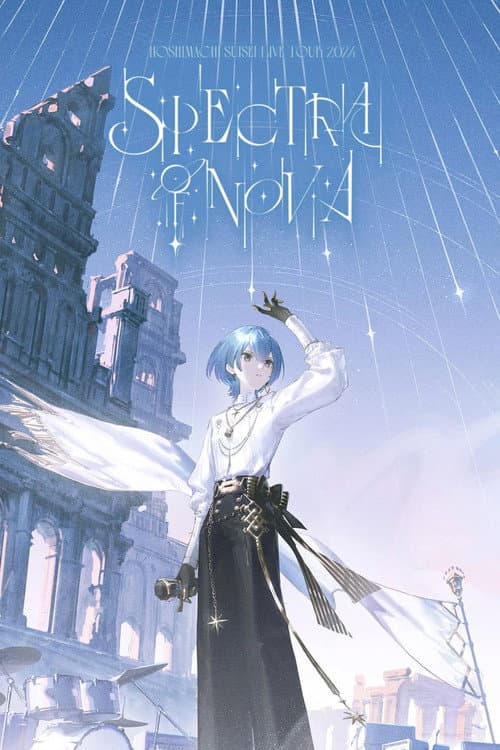 星街すいせい "Spectra of Nova" - 福岡公演