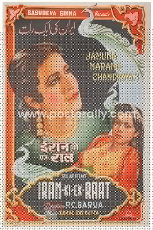 Iran Ki Ek Raat