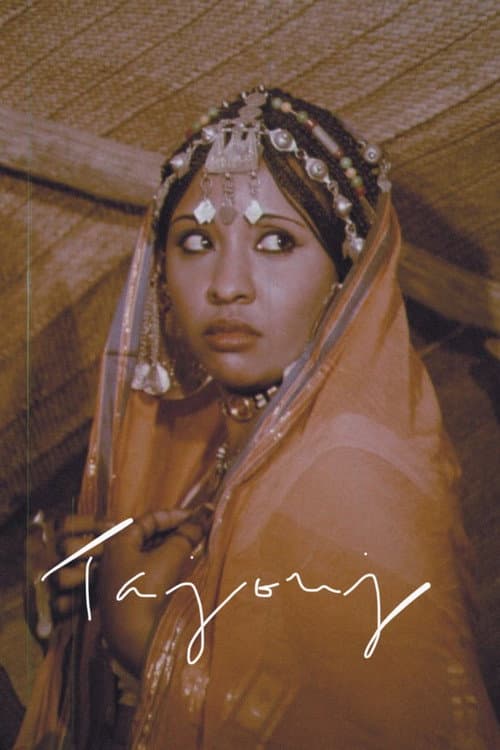 تاجوج