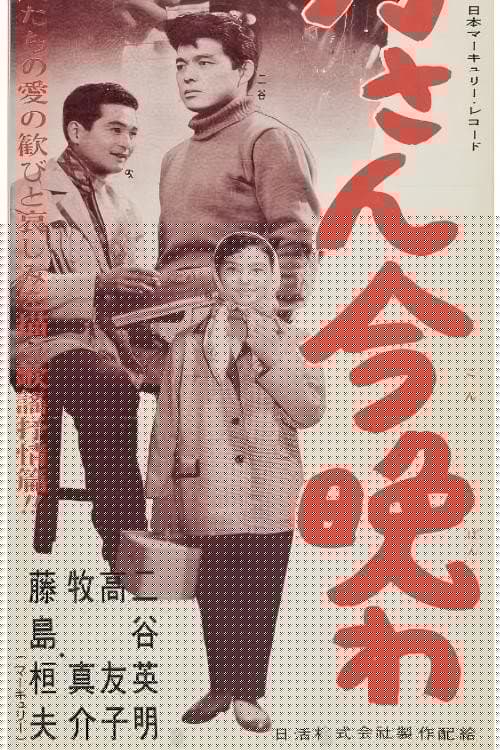 お月さん今晩は