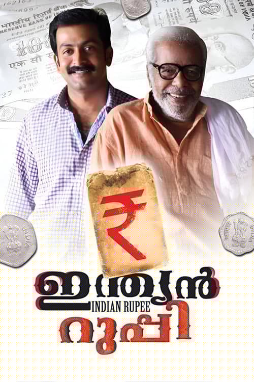 ഇന്ത്യൻ റുപ്പി