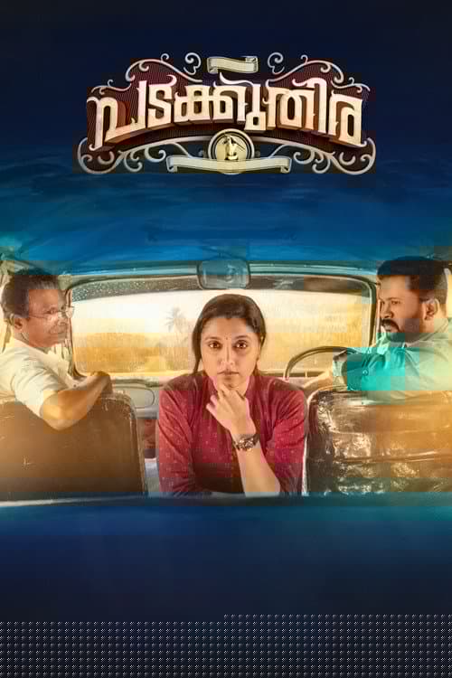 പടക്കുതിര