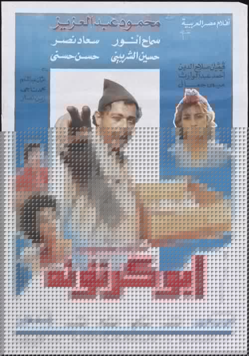 ابو كرتونة